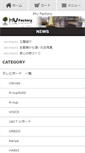 Mobile Screenshot of mu-factory.jp